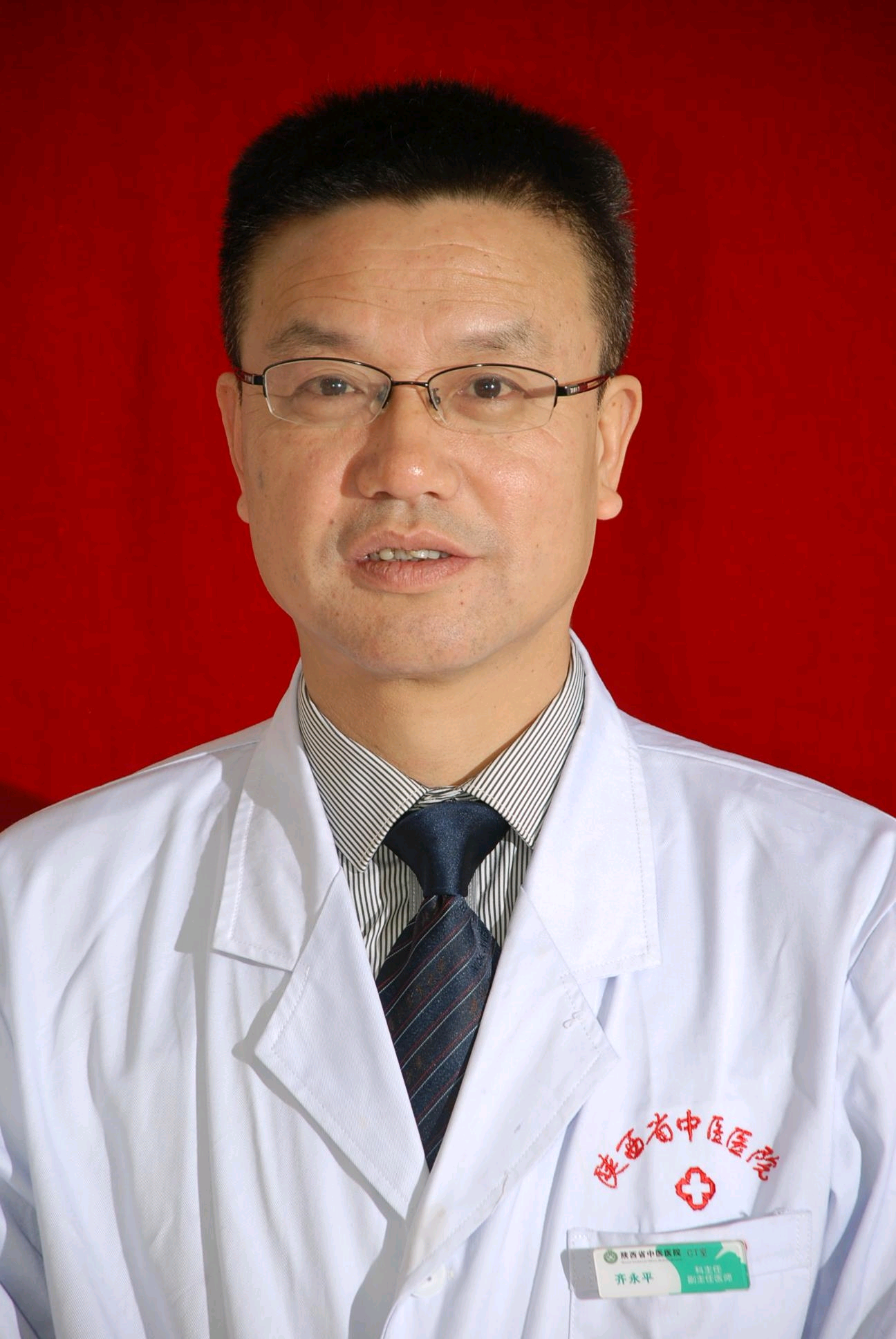 齐永平