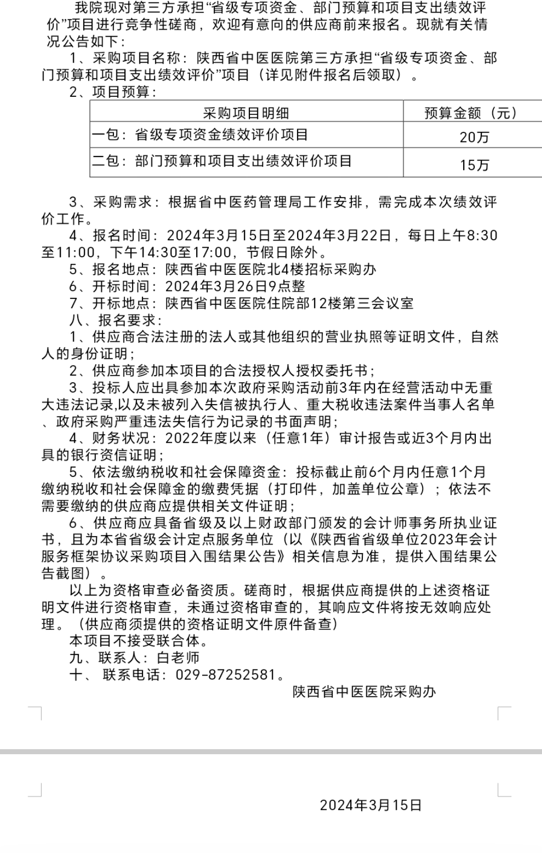 mmexport1710504859249.jpg