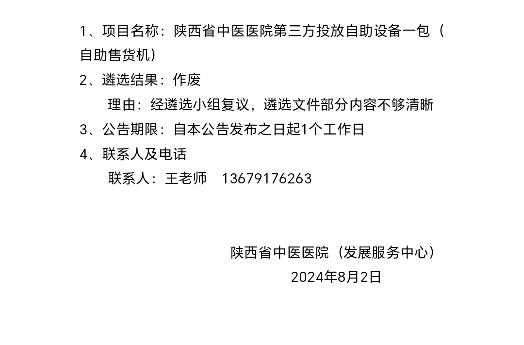 Screenshot_20240802_170056_com.tencent.mm.jpg