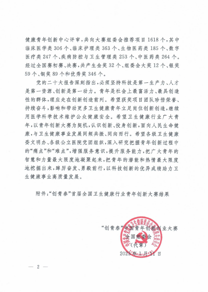 微信图片_20230121124635.png